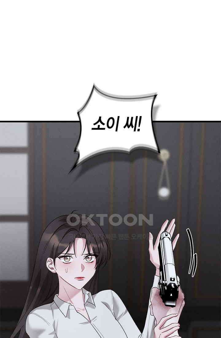 블러드 키스 [19세 완전판] 55화 22