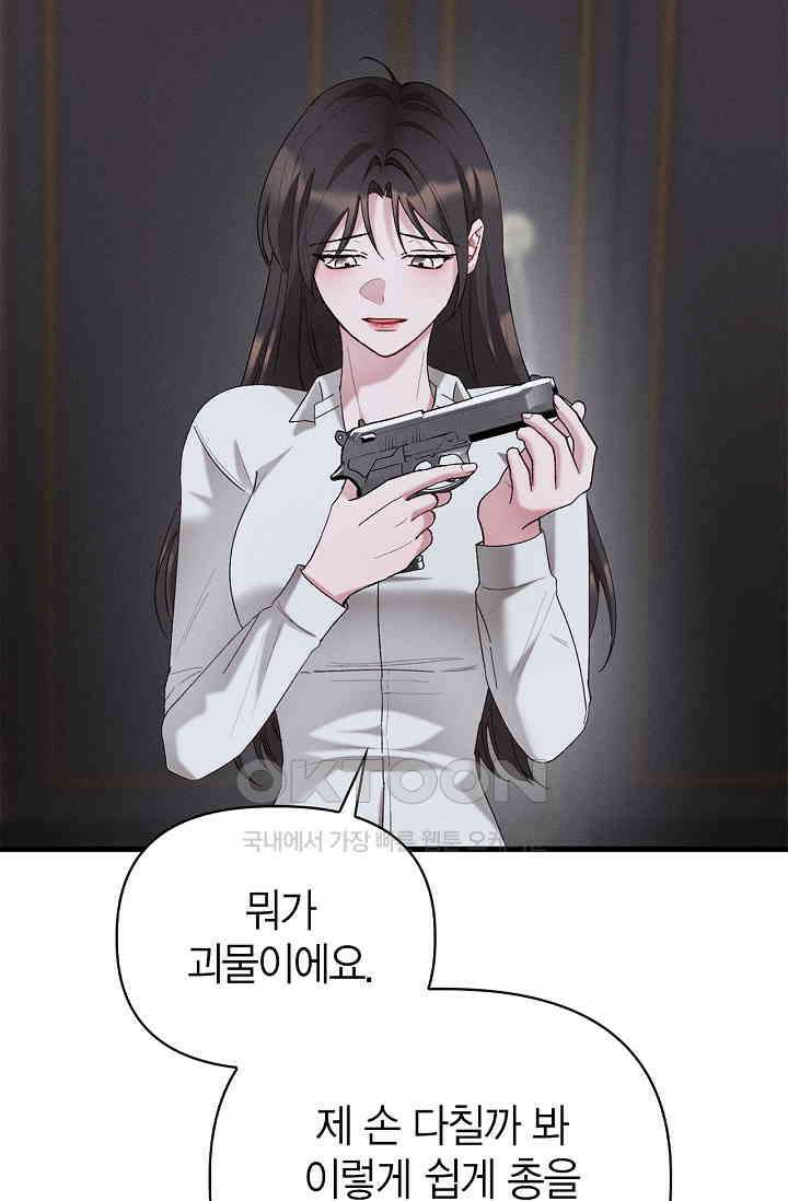블러드 키스 [19세 완전판] 55화 25