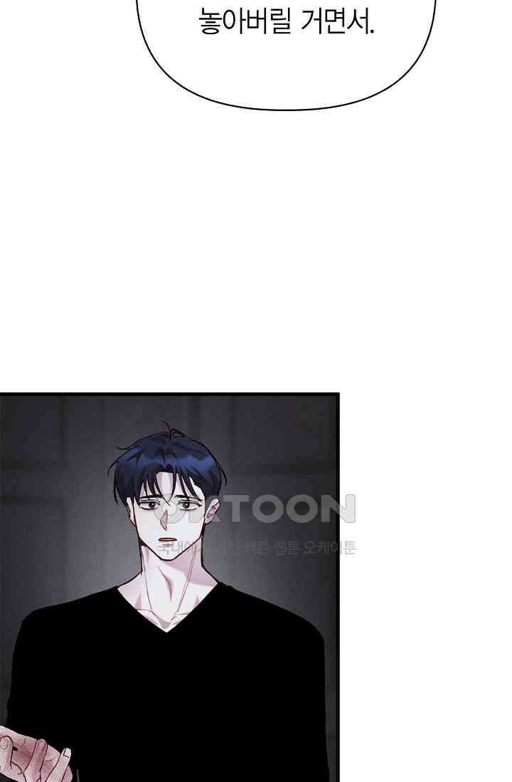 블러드 키스 [19세 완전판] 55화 26