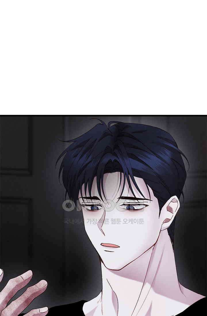 블러드 키스 [19세 완전판] 55화 28