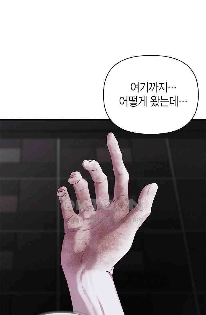블러드 키스 [19세 완전판] 55화 30