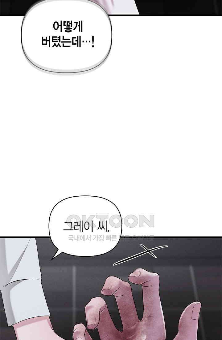 블러드 키스 [19세 완전판] 55화 31