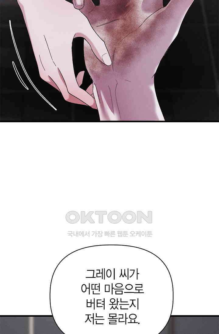 블러드 키스 [19세 완전판] 55화 32