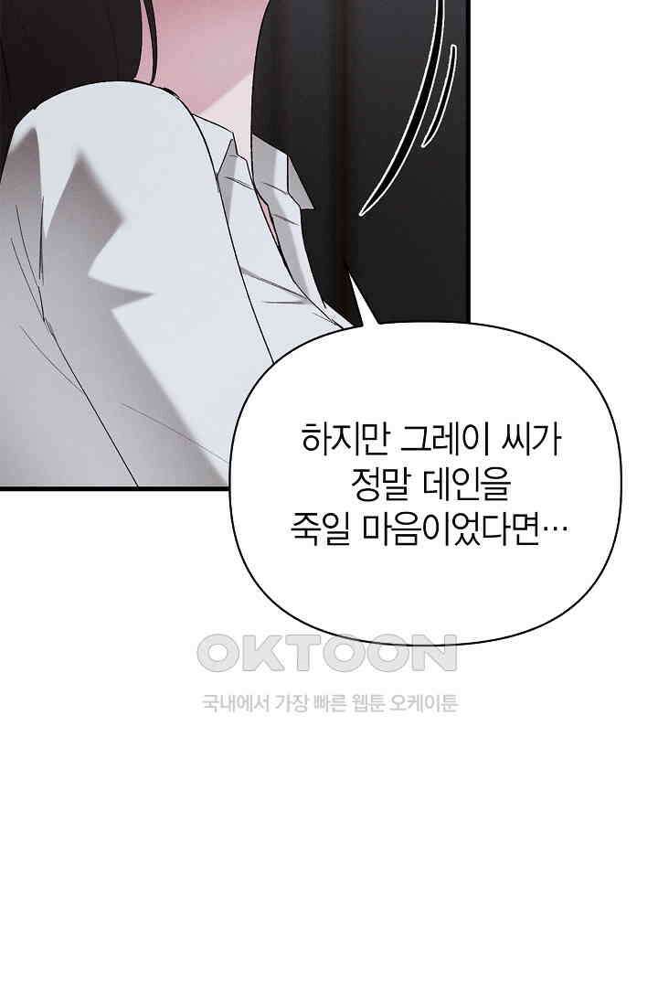 블러드 키스 [19세 완전판] 55화 35