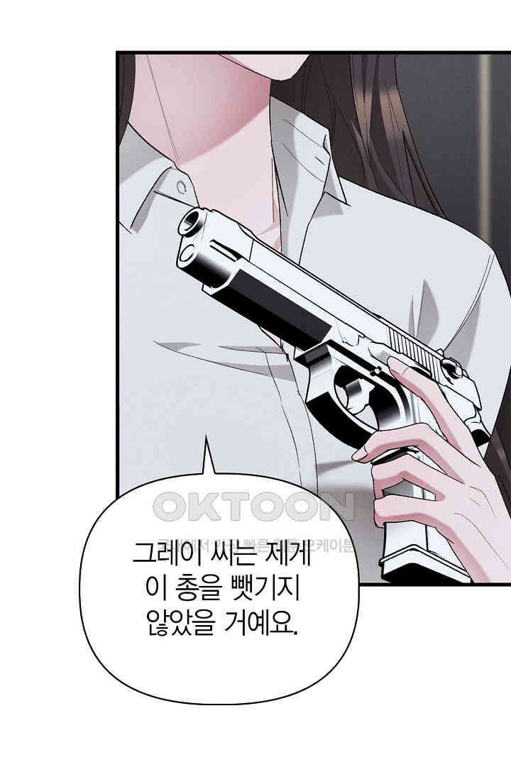 블러드 키스 [19세 완전판] 55화 36