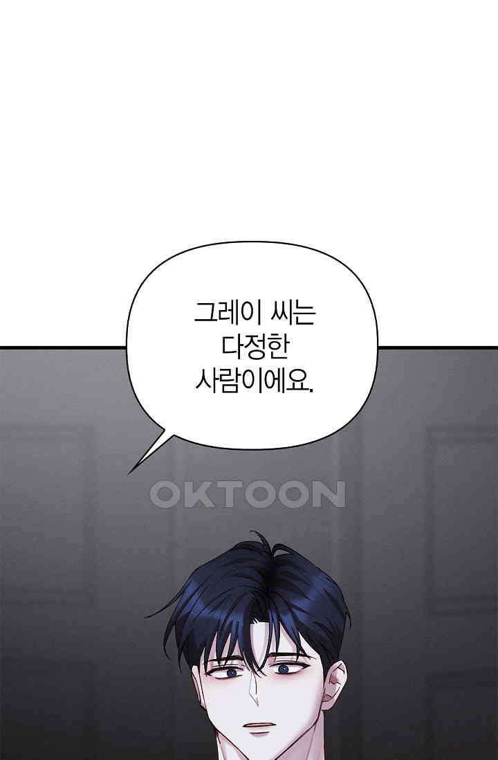 블러드 키스 [19세 완전판] 55화 37