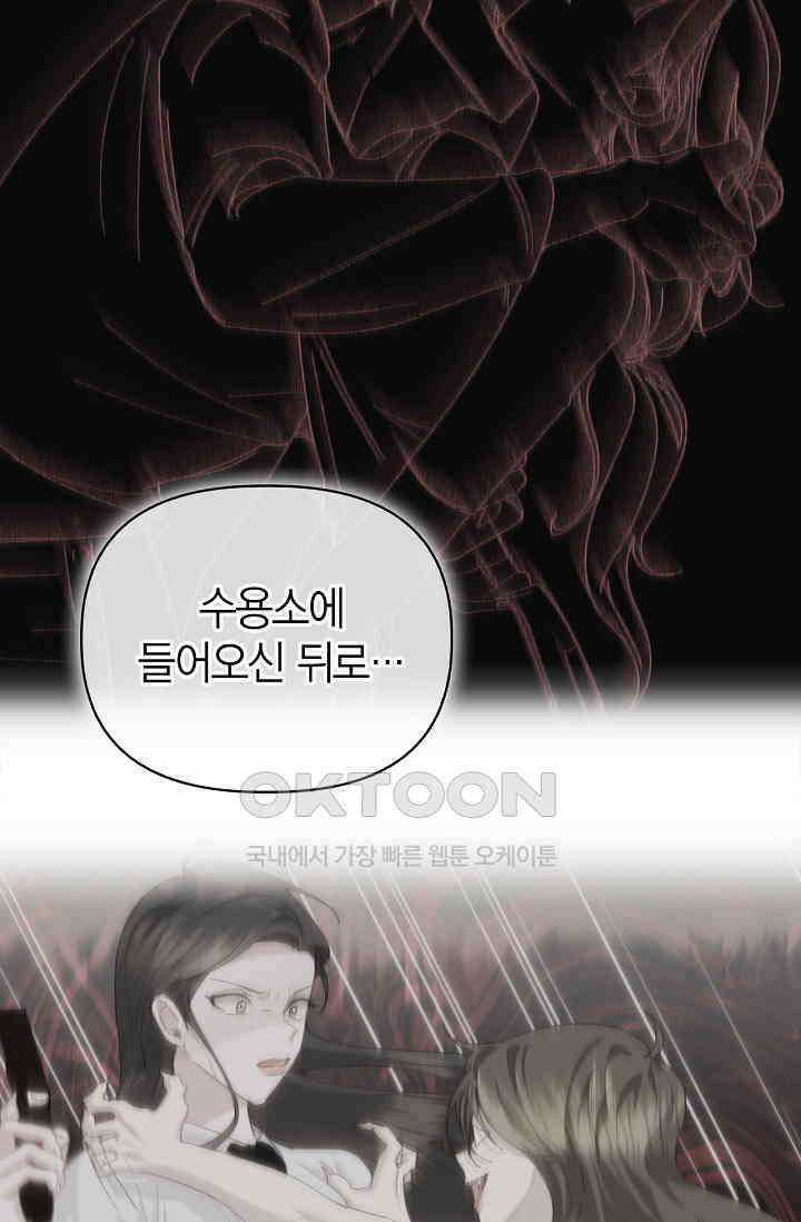 블러드 키스 [19세 완전판] 55화 47