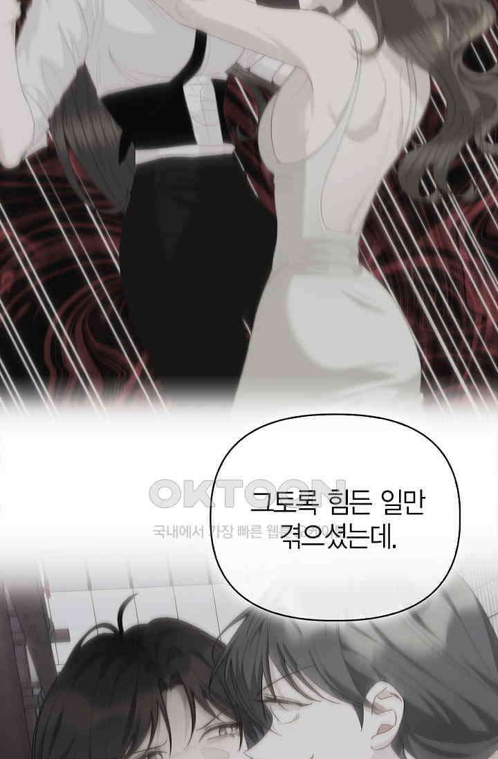 블러드 키스 [19세 완전판] 55화 48