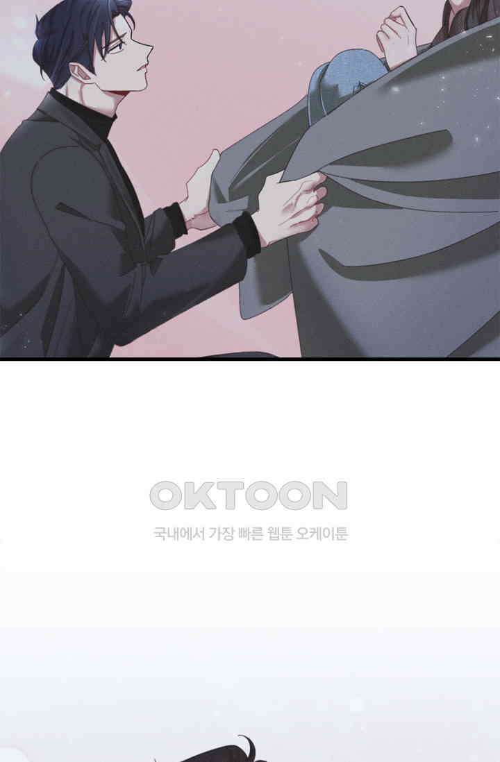 블러드 키스 [19세 완전판] 55화 53