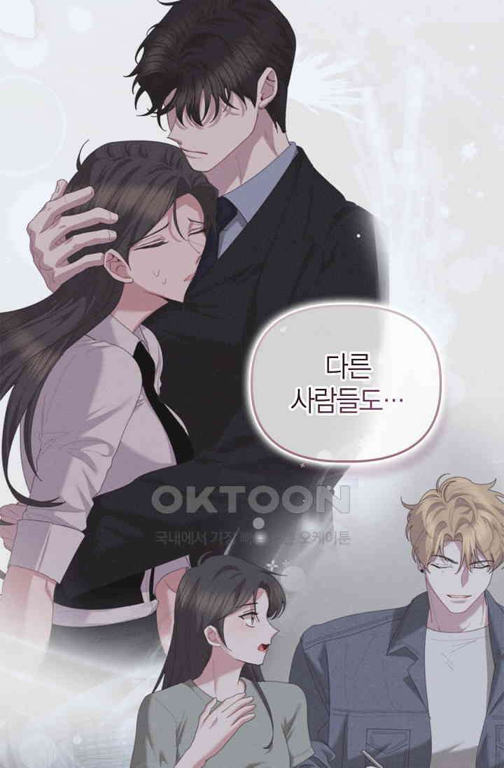 블러드 키스 [19세 완전판] 55화 54
