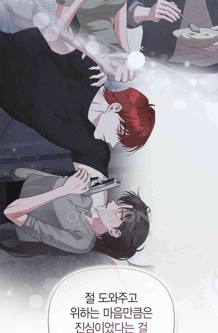 블러드 키스 [19세 완전판] 55화 55
