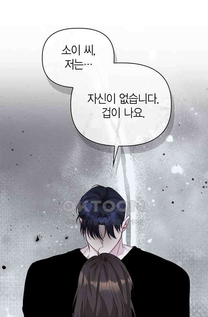블러드 키스 [19세 완전판] 55화 60