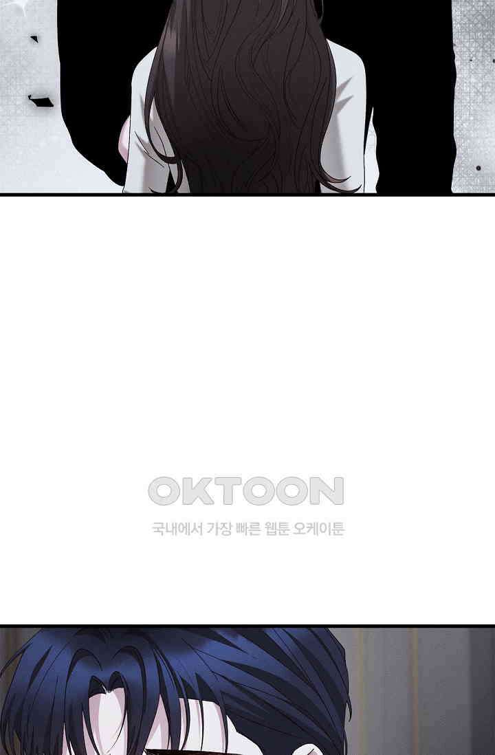 블러드 키스 [19세 완전판] 55화 61