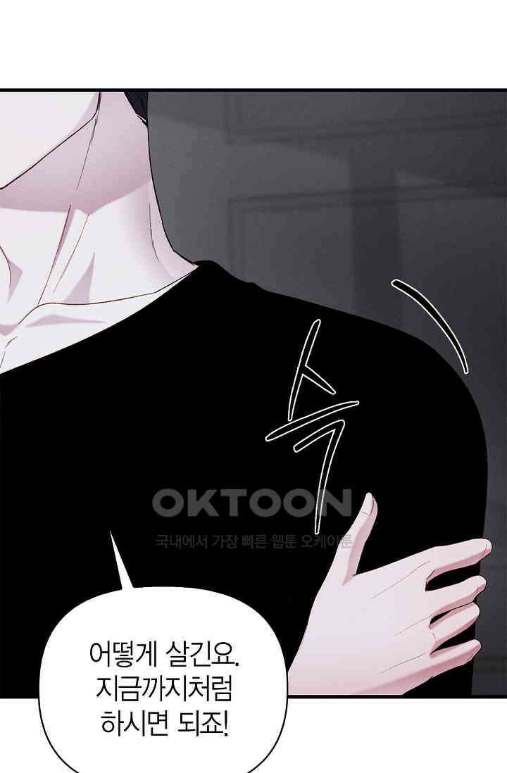 블러드 키스 [19세 완전판] 55화 63