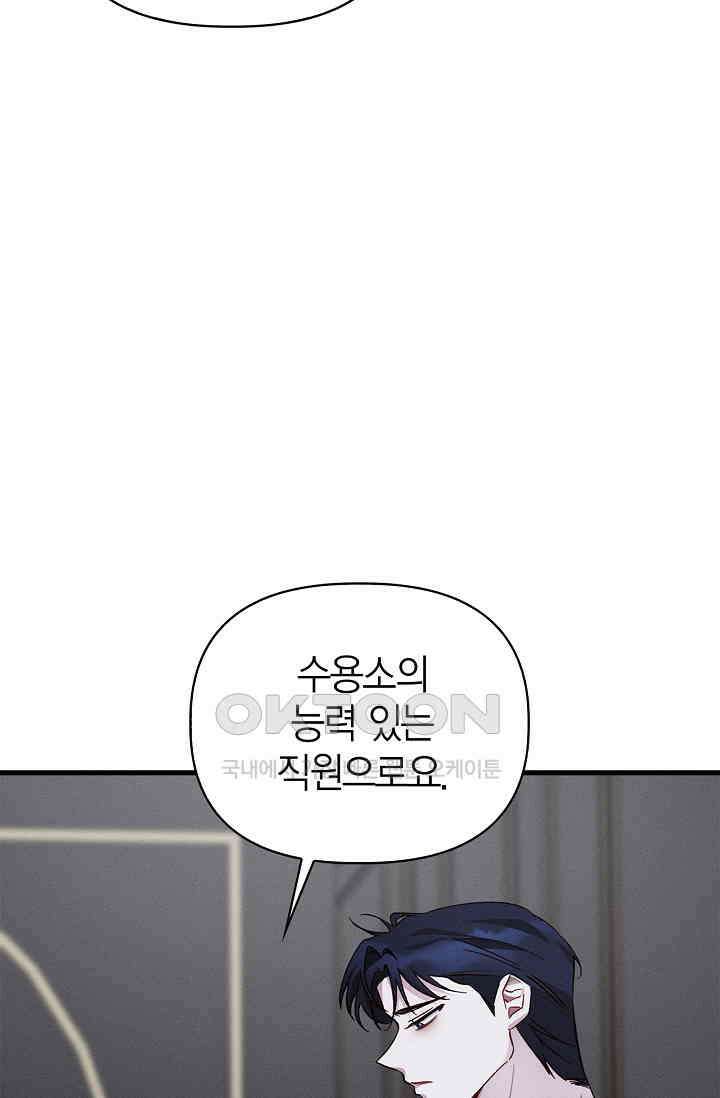 블러드 키스 [19세 완전판] 55화 64