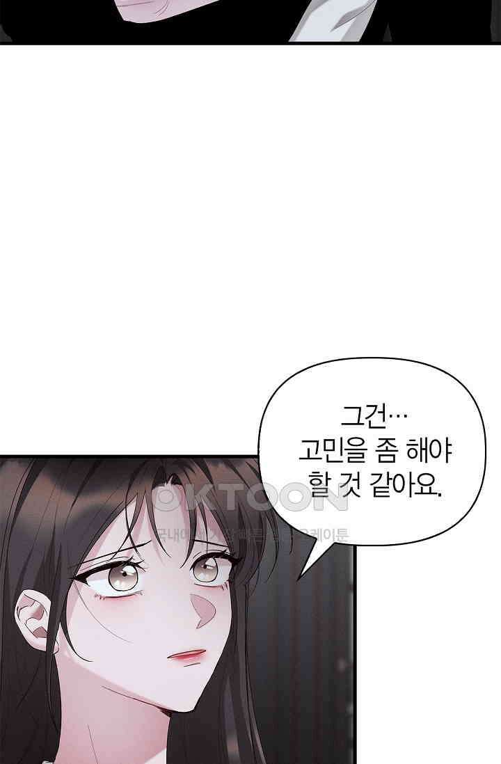 블러드 키스 [19세 완전판] 55화 67