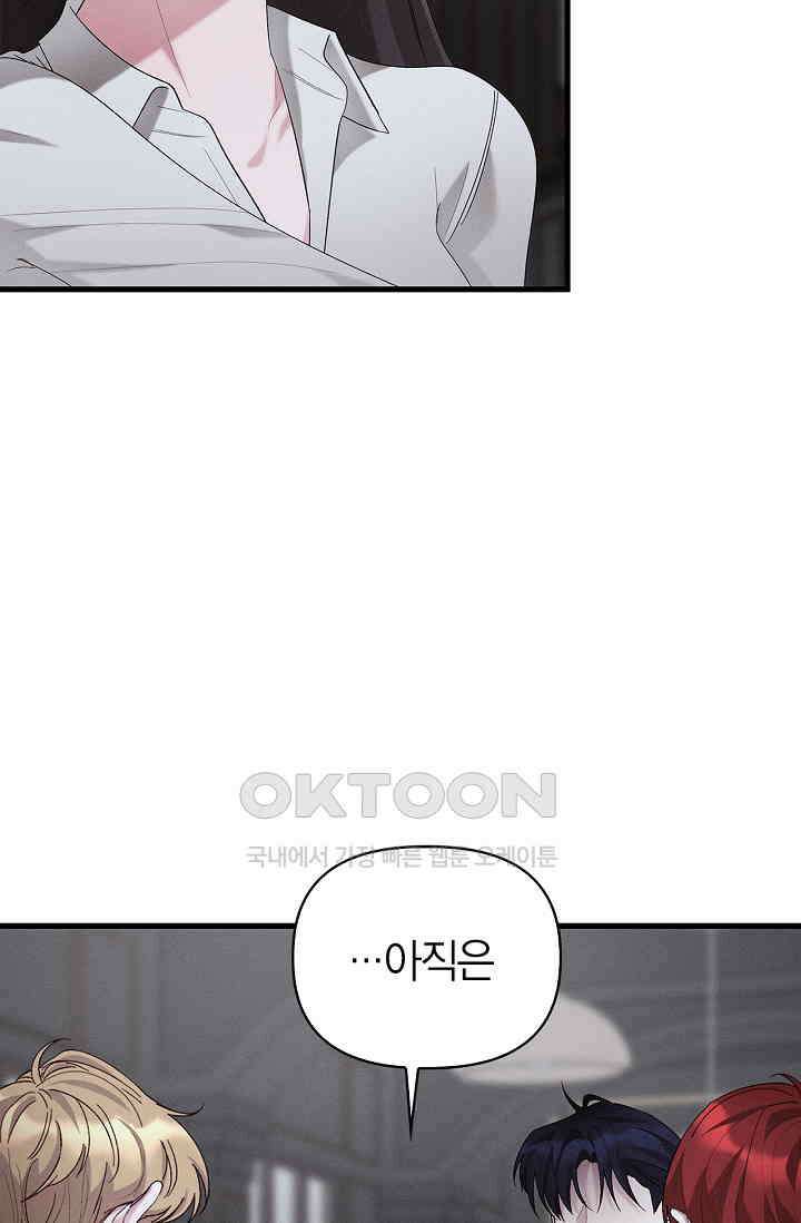 블러드 키스 [19세 완전판] 55화 68