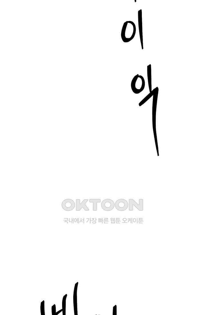 블러드 키스 [19세 완전판] 55화 74