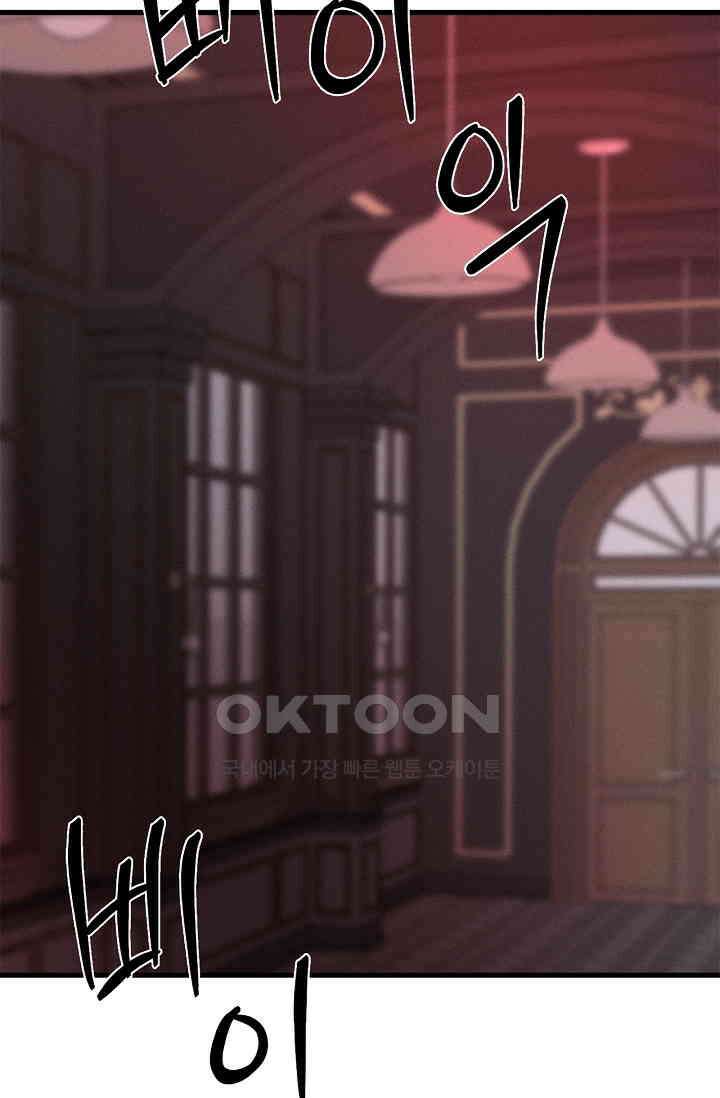블러드 키스 [19세 완전판] 55화 75