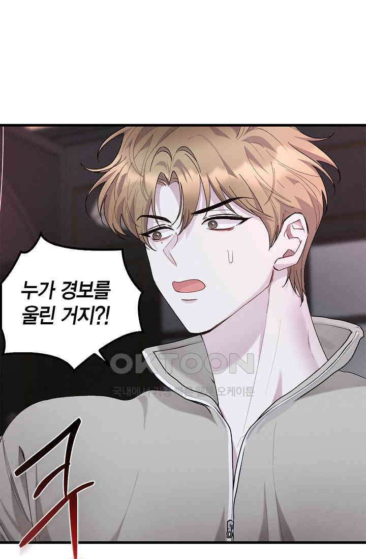 블러드 키스 [19세 완전판] 55화 78