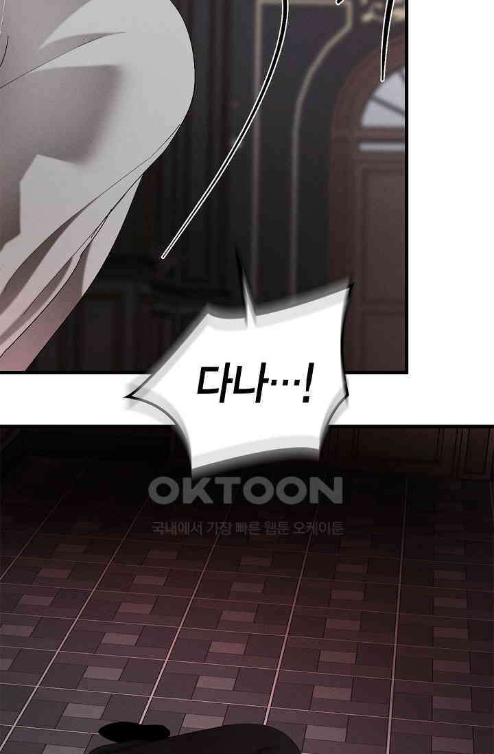 블러드 키스 [19세 완전판] 55화 80