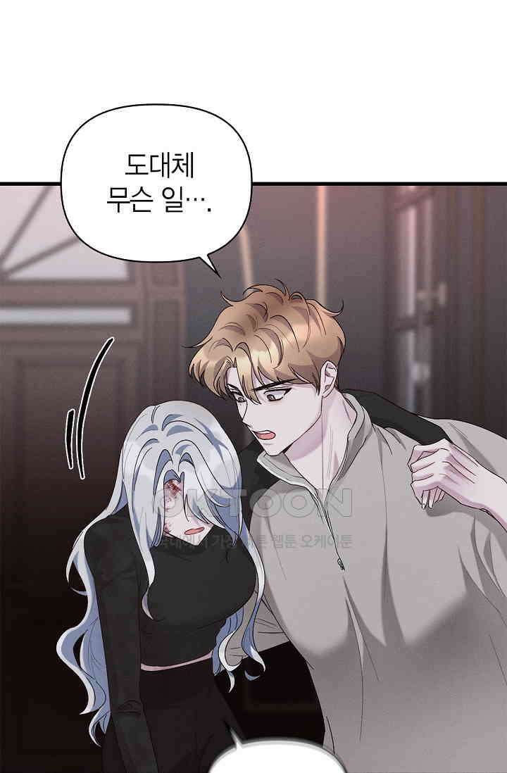 블러드 키스 [19세 완전판] 55화 82