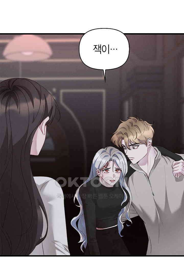 블러드 키스 [19세 완전판] 55화 86