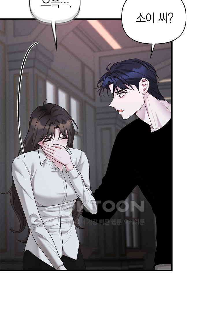 블러드 키스 [19세 완전판] 55화 89