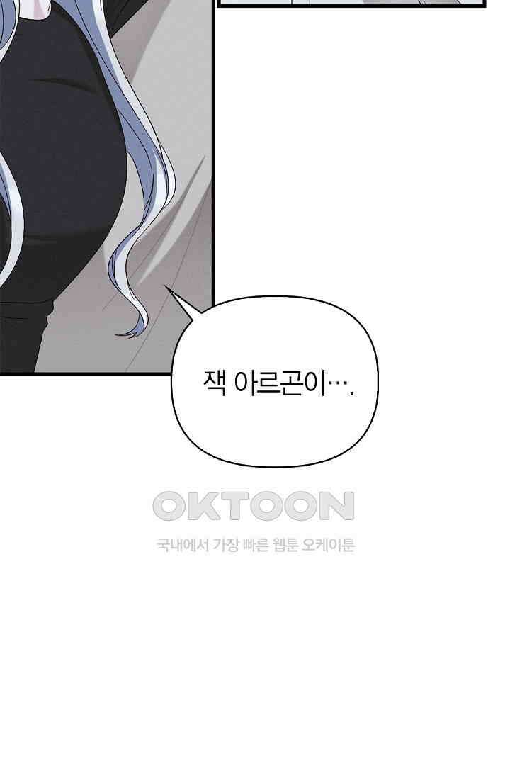 블러드 키스 [19세 완전판] 55화 93