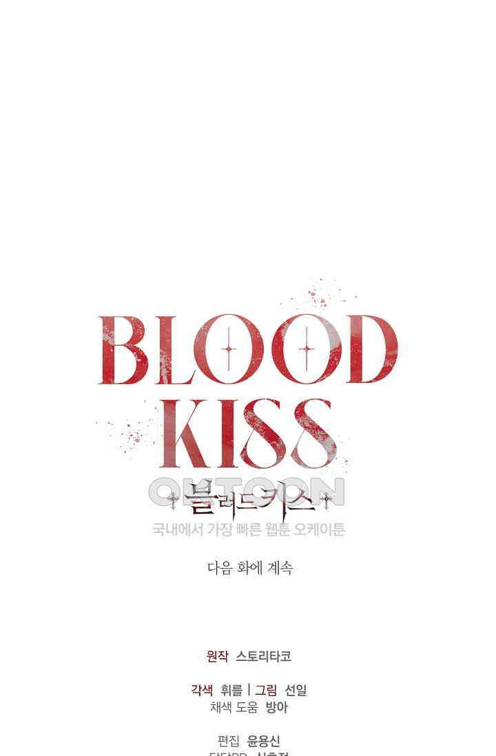블러드 키스 [19세 완전판] 55화 100