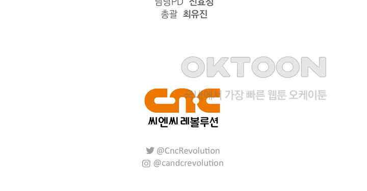 블러드 키스 [19세 완전판] 55화 101