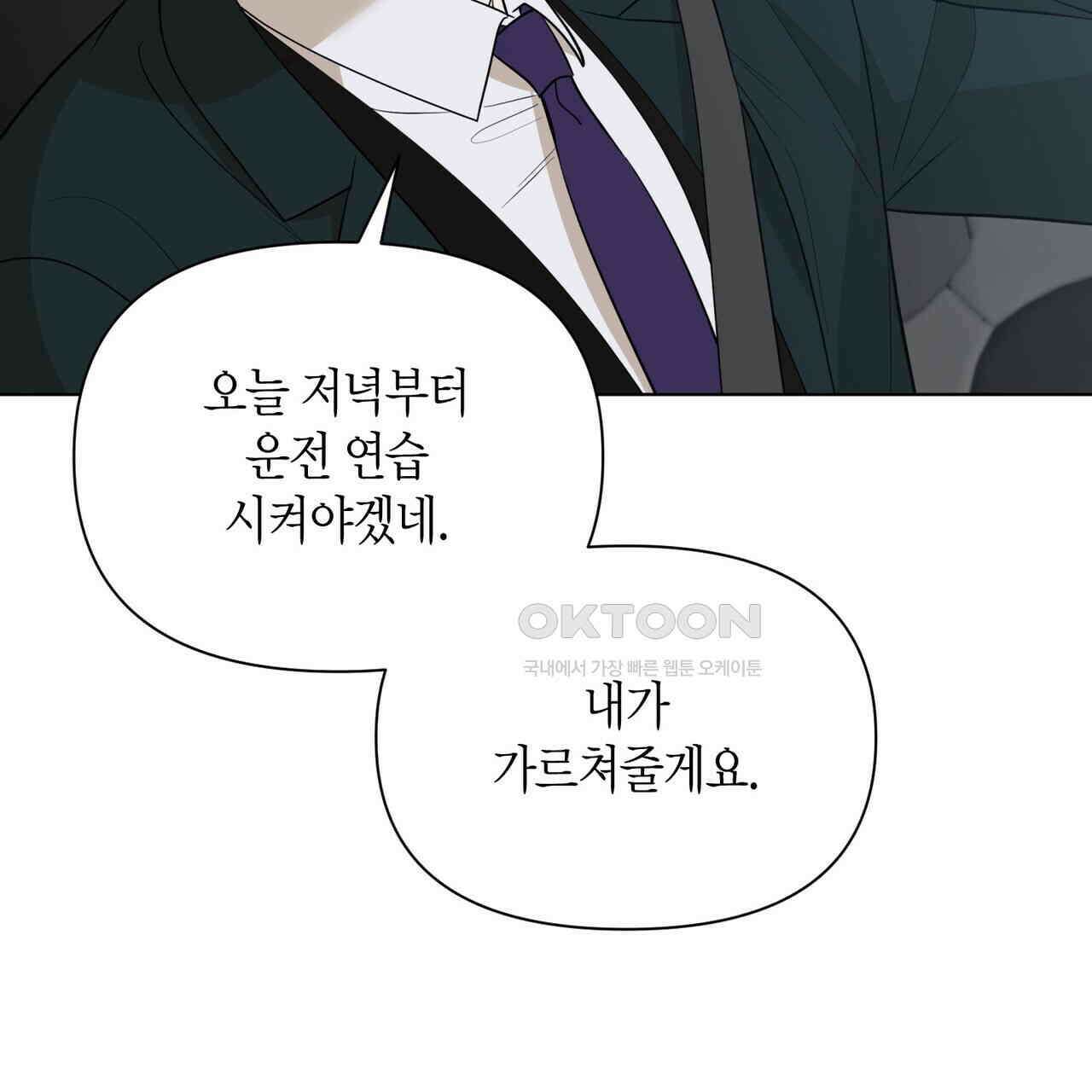 걸손전 51화 2