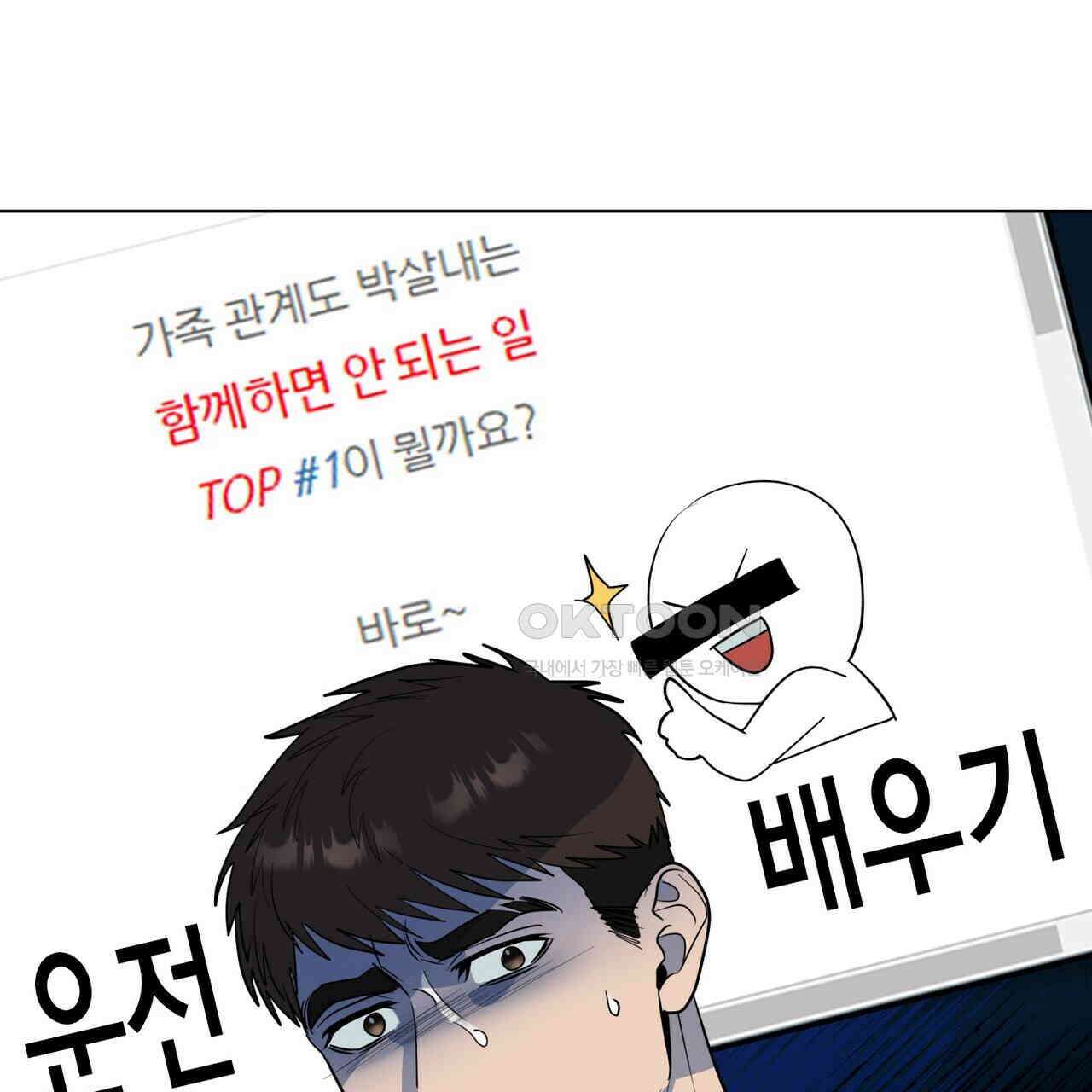 걸손전 51화 3