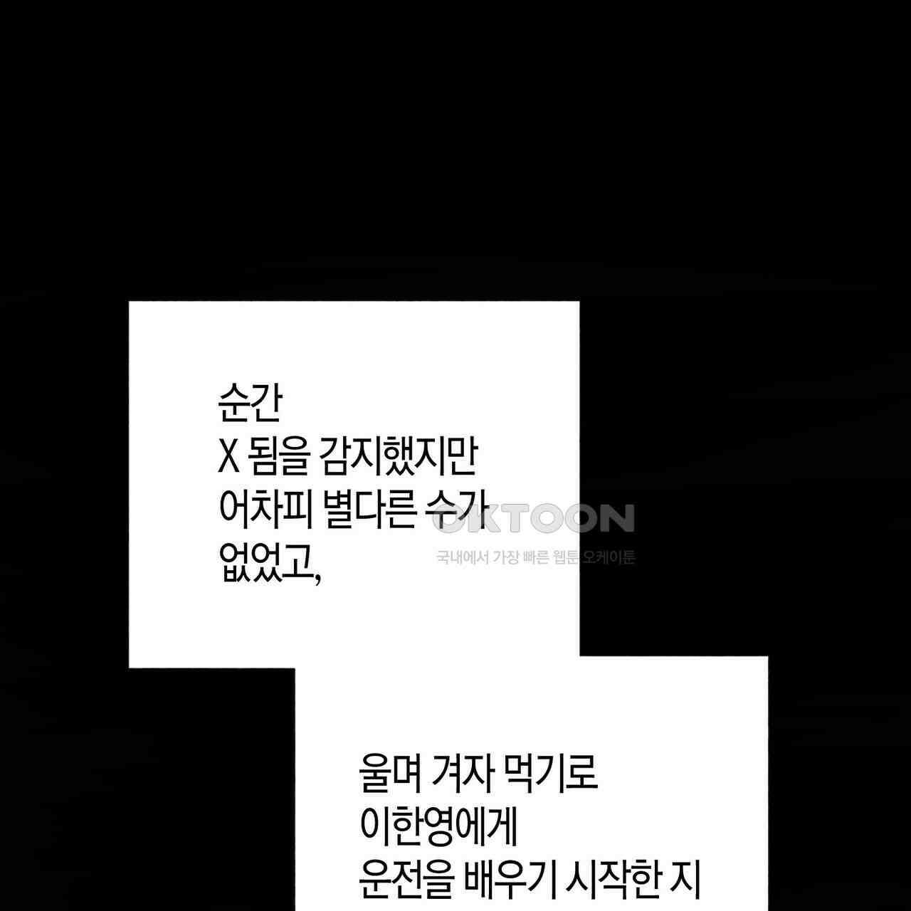 걸손전 51화 6