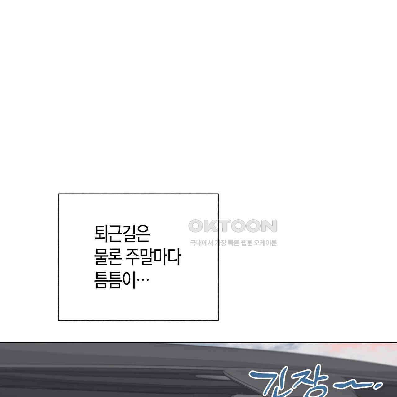 걸손전 51화 10