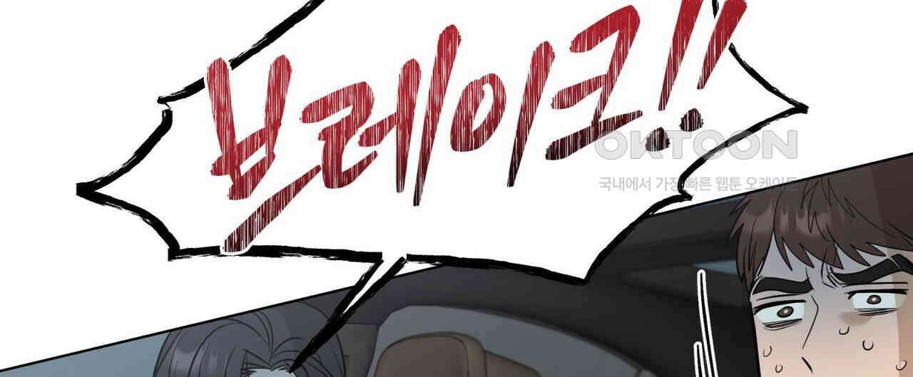 걸손전 51화 12