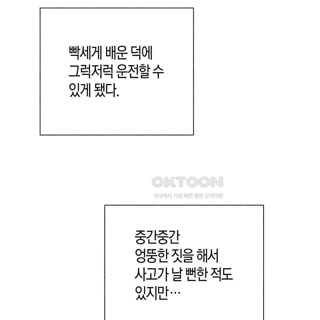 걸손전 51화 14