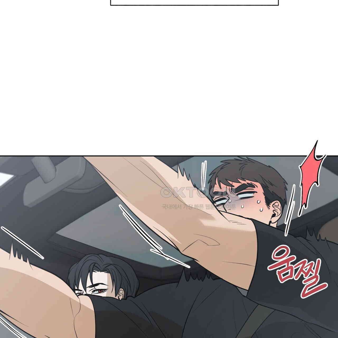 걸손전 51화 15