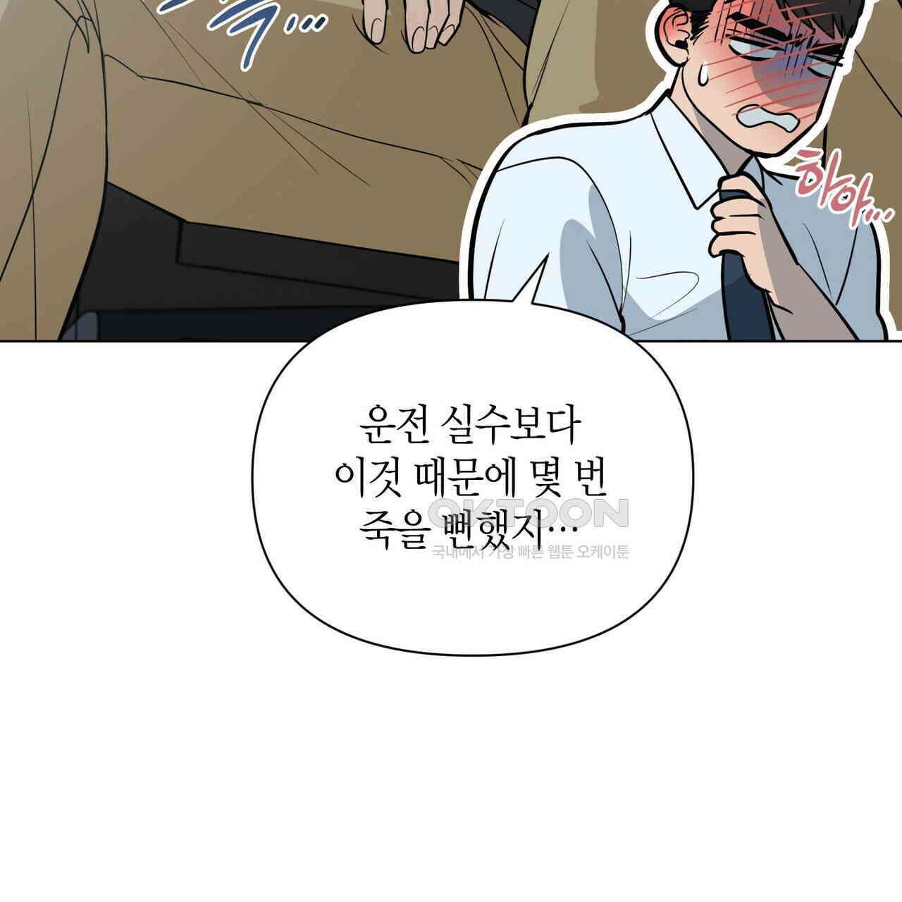 걸손전 51화 17
