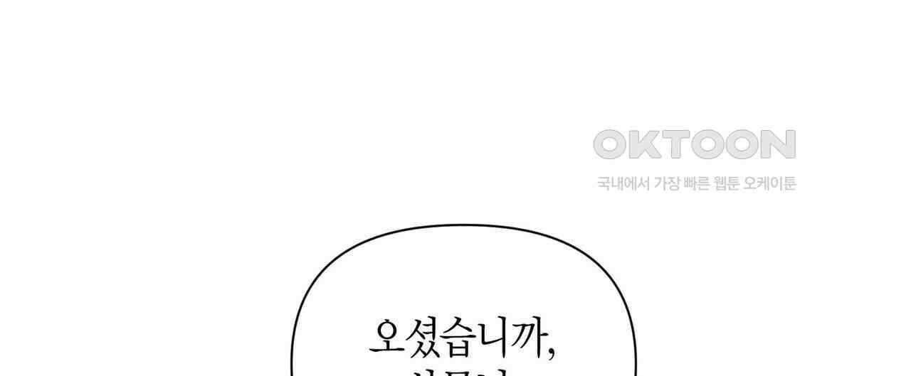 걸손전 51화 20