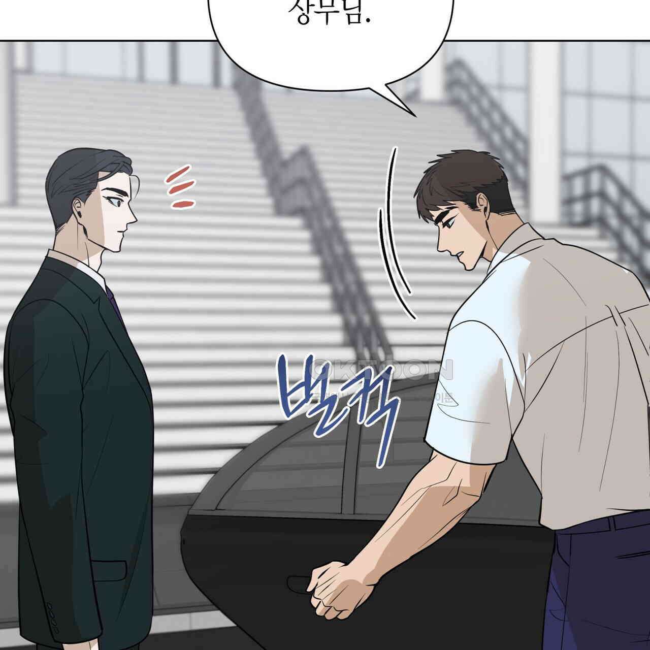 걸손전 51화 21
