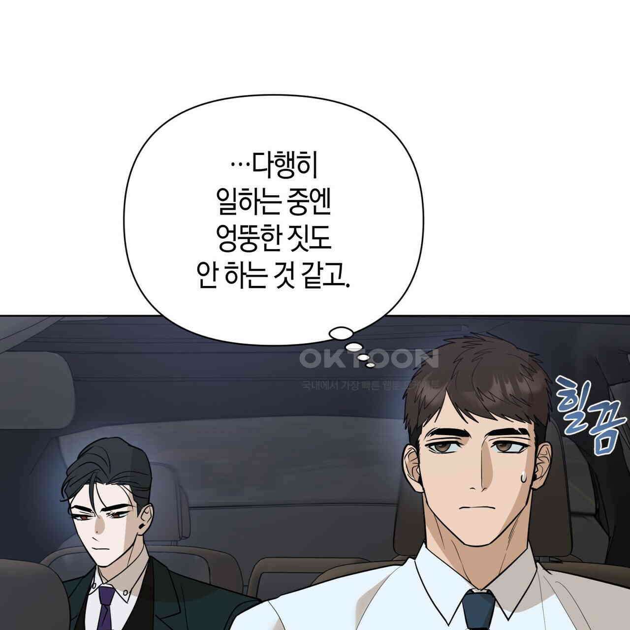 걸손전 51화 27