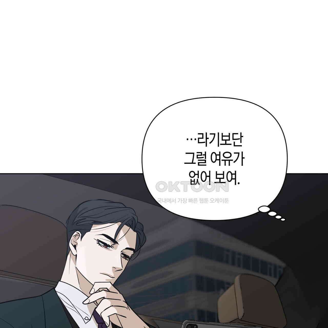 걸손전 51화 29