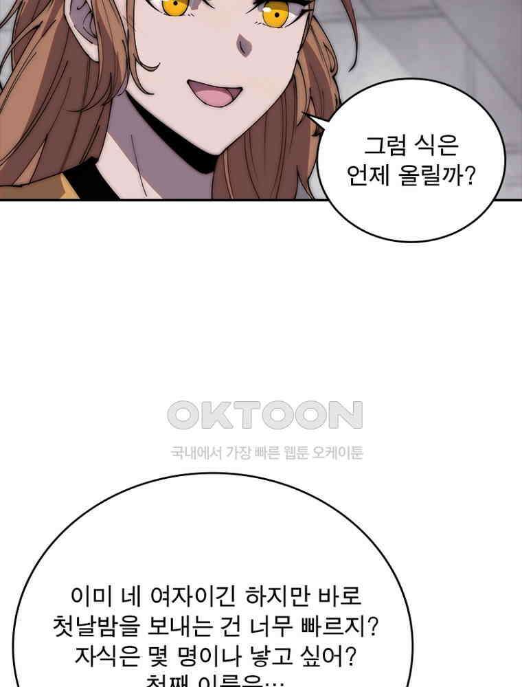 퀘스트: 지상 최고의 산적 281화 8