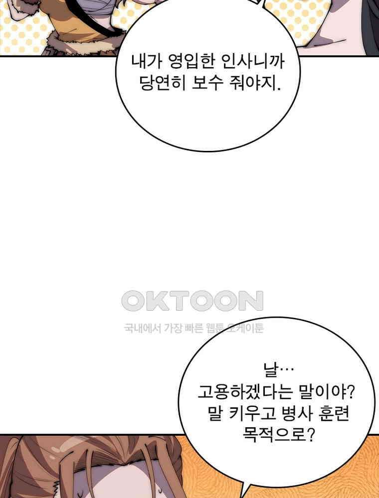 퀘스트: 지상 최고의 산적 281화 12