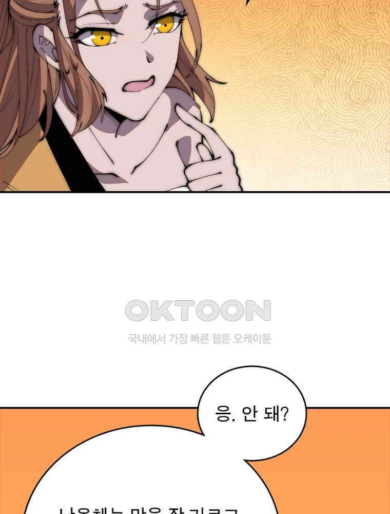 퀘스트: 지상 최고의 산적 281화 13