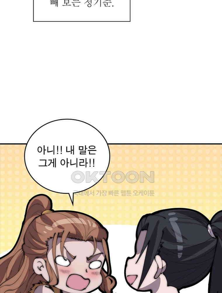 퀘스트: 지상 최고의 산적 281화 15