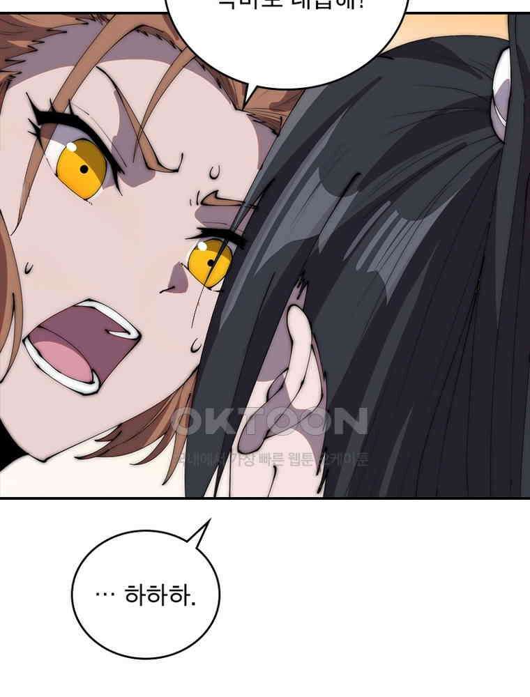 퀘스트: 지상 최고의 산적 281화 17