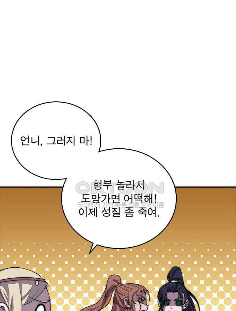 퀘스트: 지상 최고의 산적 281화 18