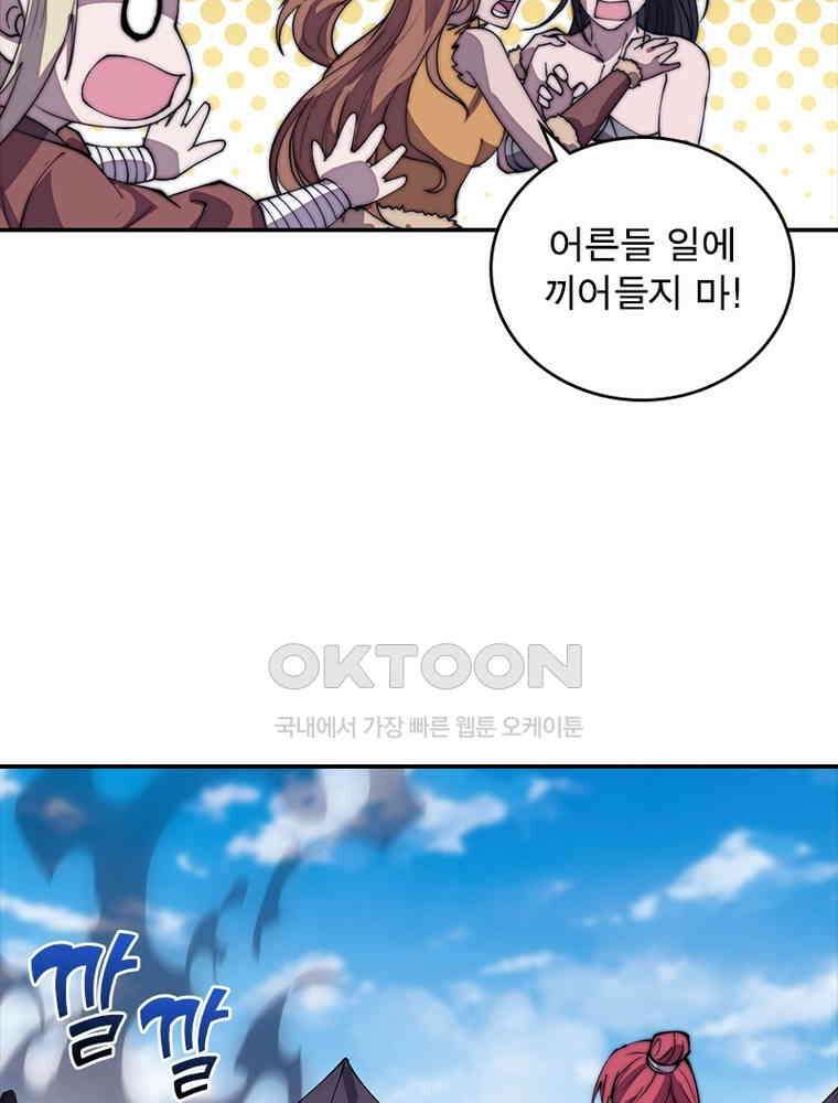 퀘스트: 지상 최고의 산적 281화 19